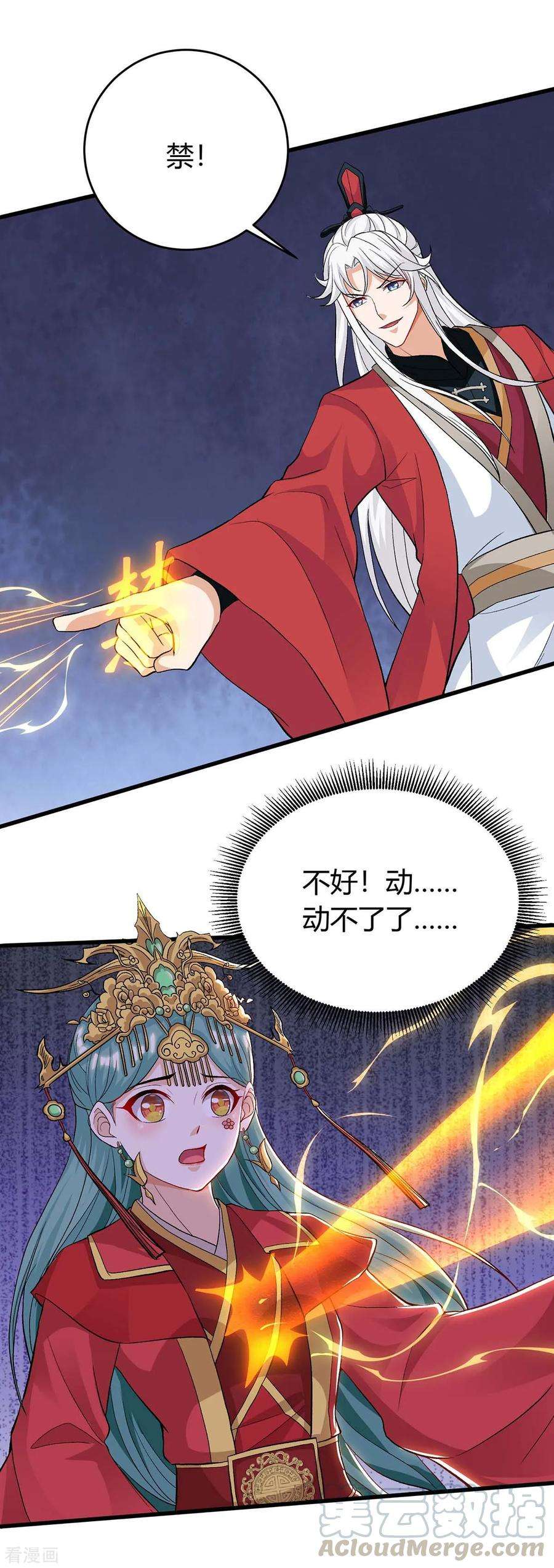 最强升级148话 抢亲