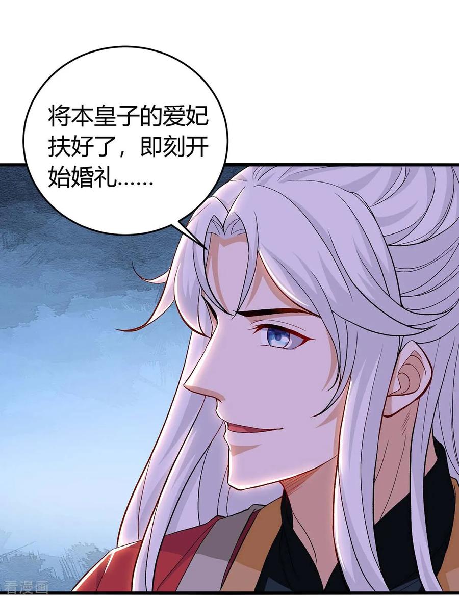 最强升级148话 抢亲