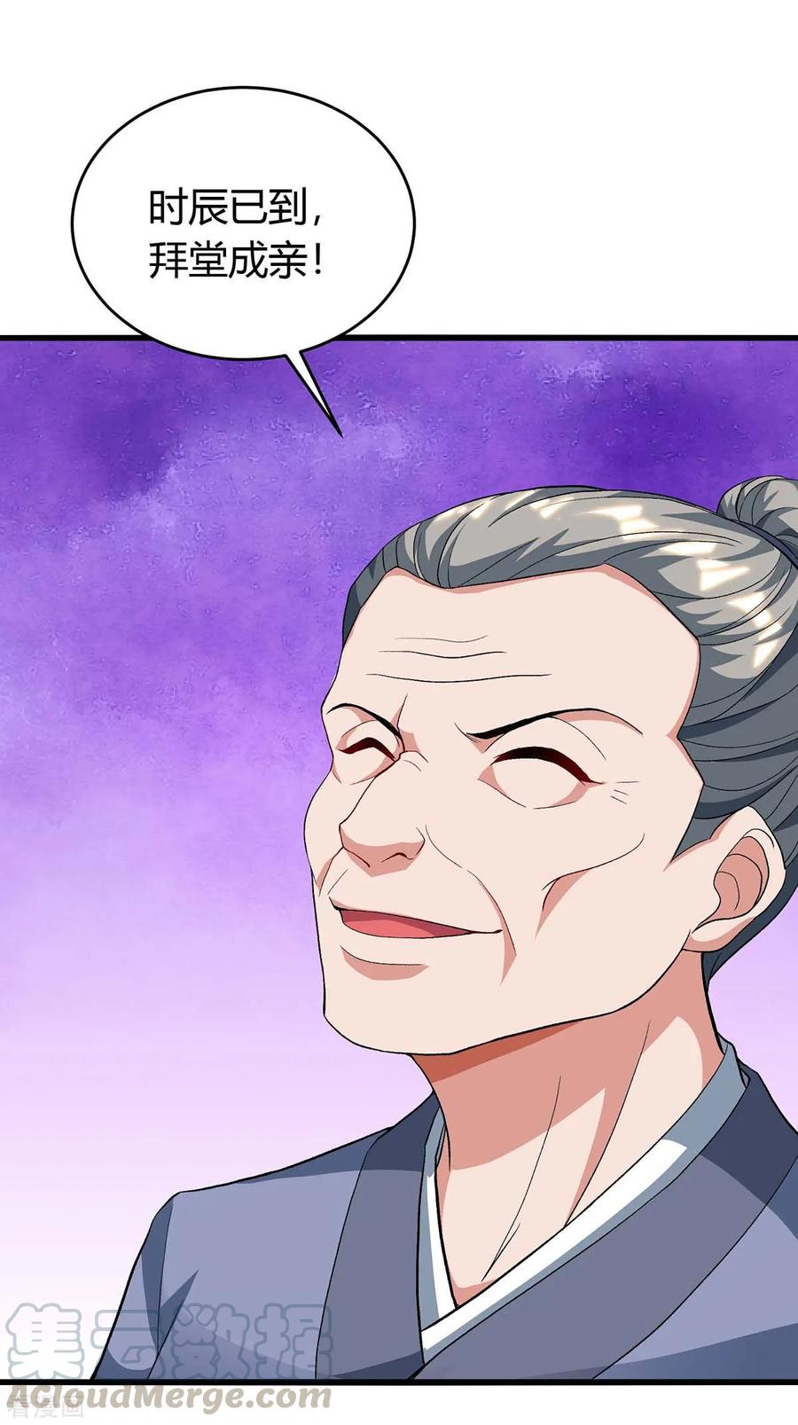 最强升级148话 抢亲