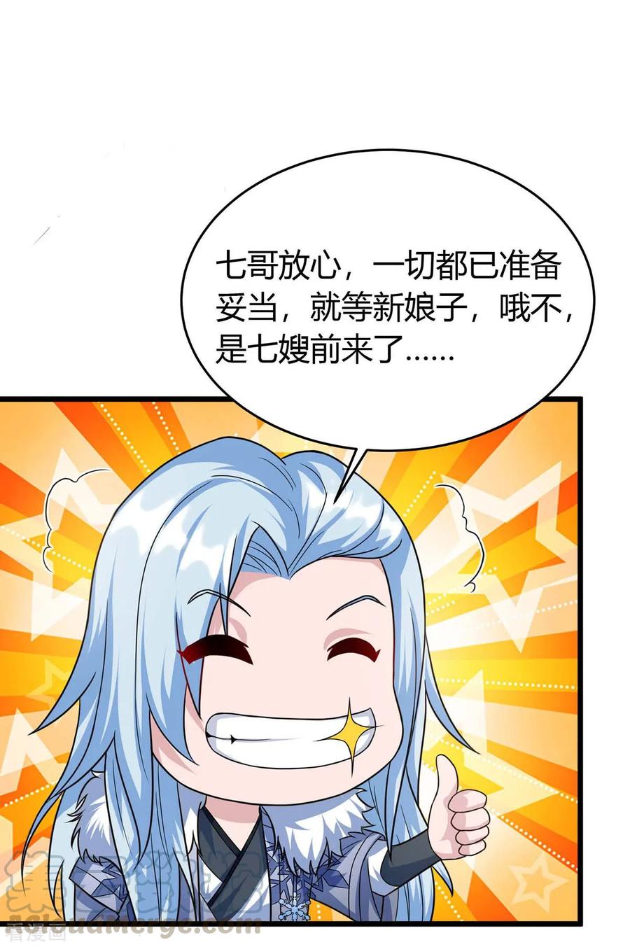 最强升级148话 抢亲