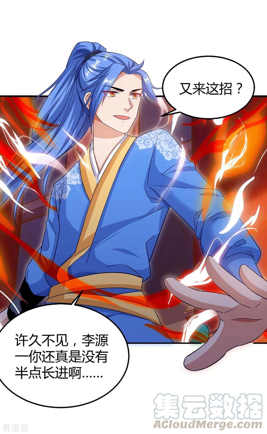 最强升级149话 血灵龙血脉