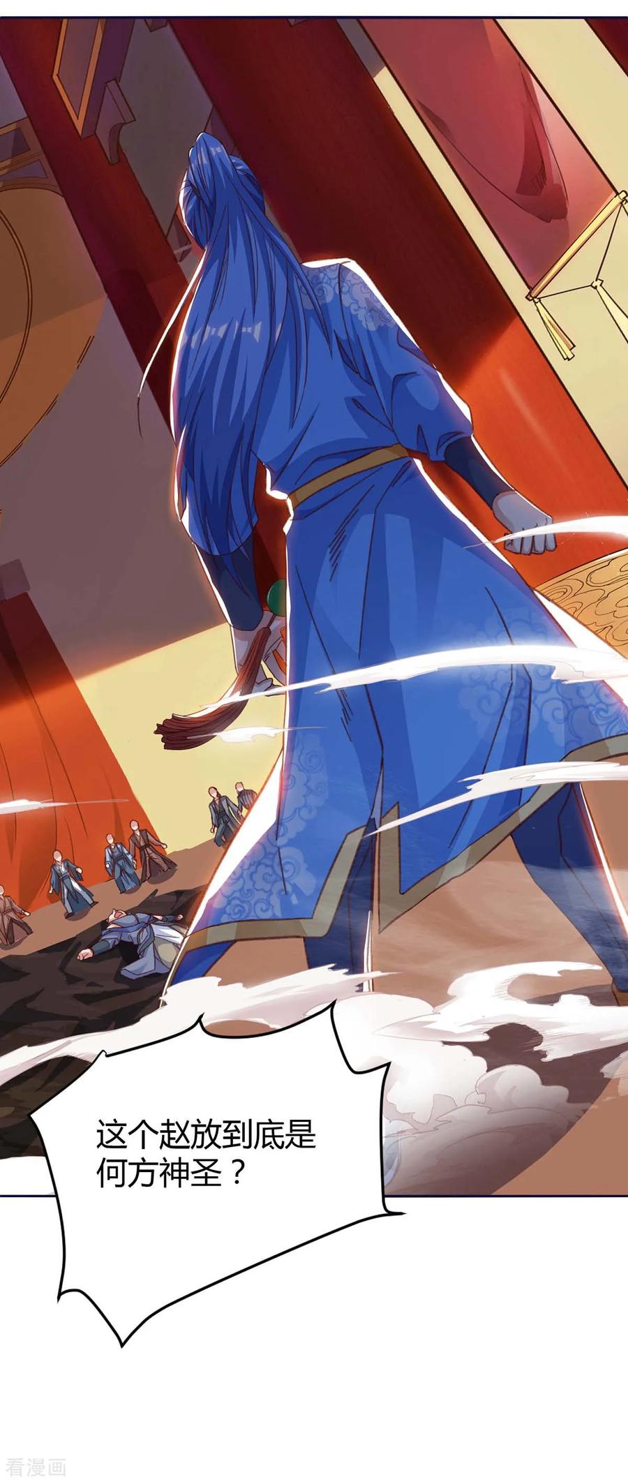 最强升级149话 血灵龙血脉