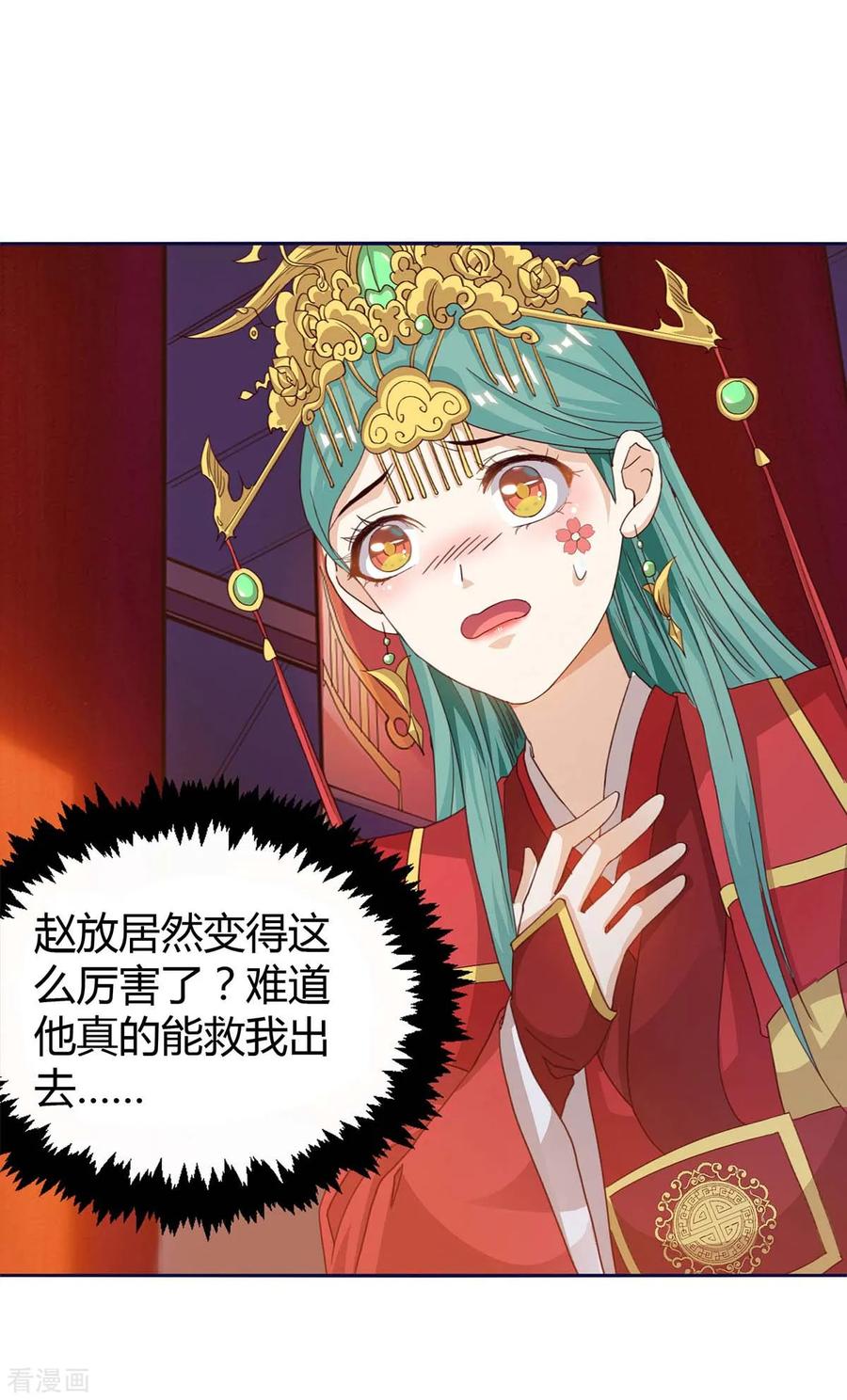 最强升级149话 血灵龙血脉