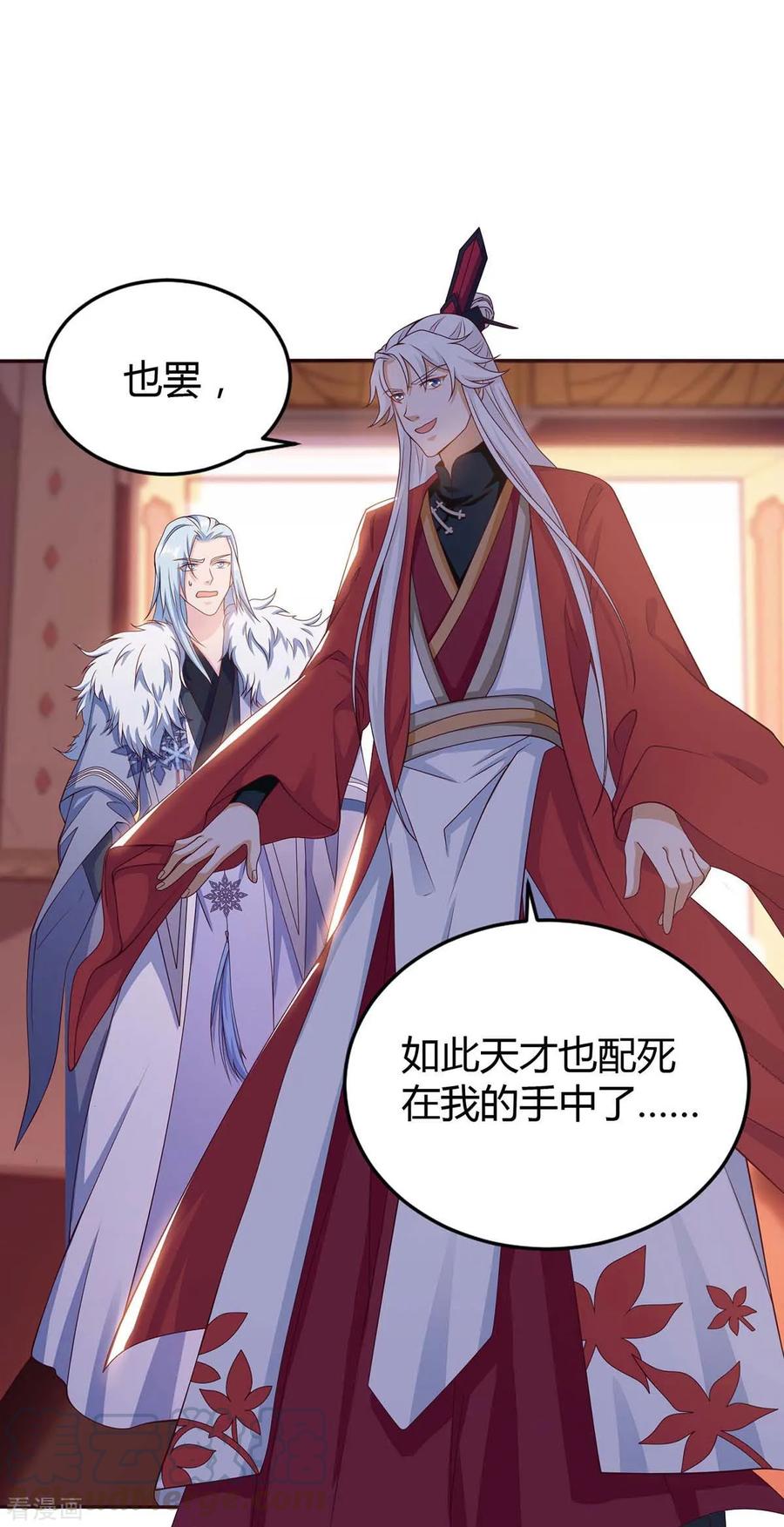 最强升级149话 血灵龙血脉