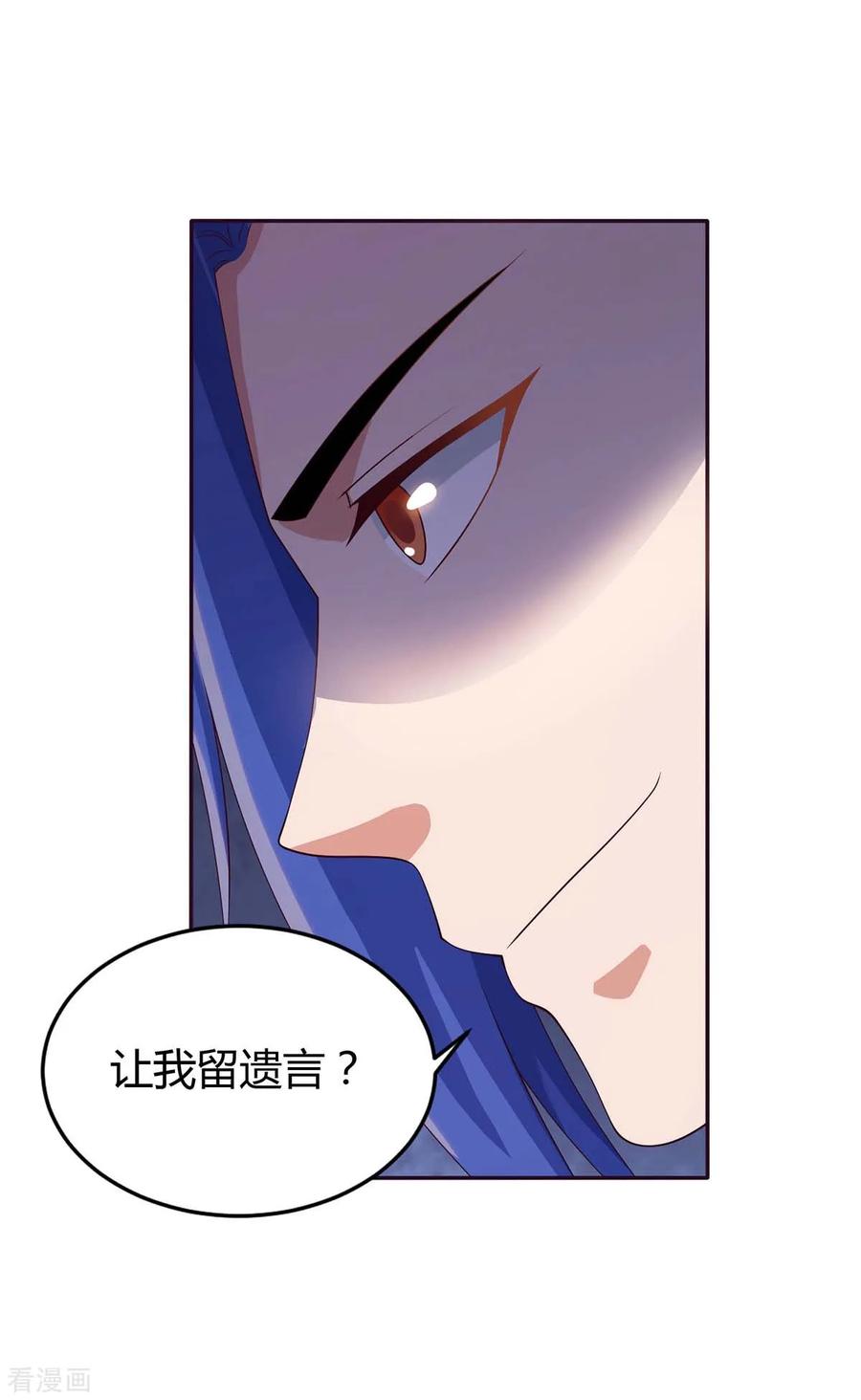 最强升级149话 血灵龙血脉