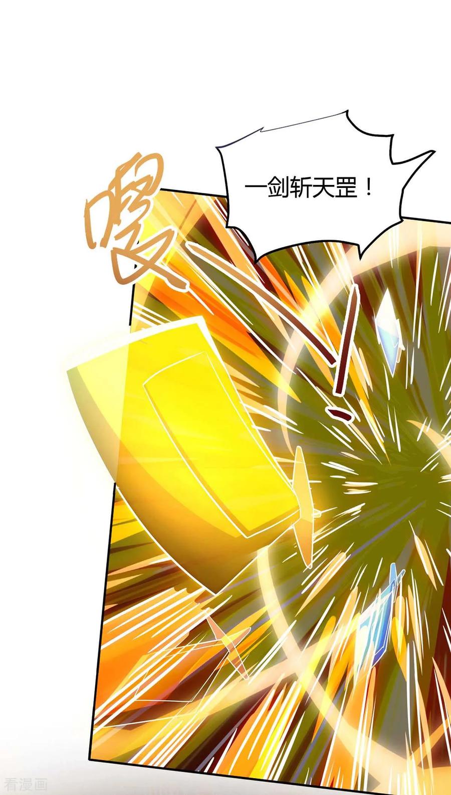 最强升级149话 血灵龙血脉