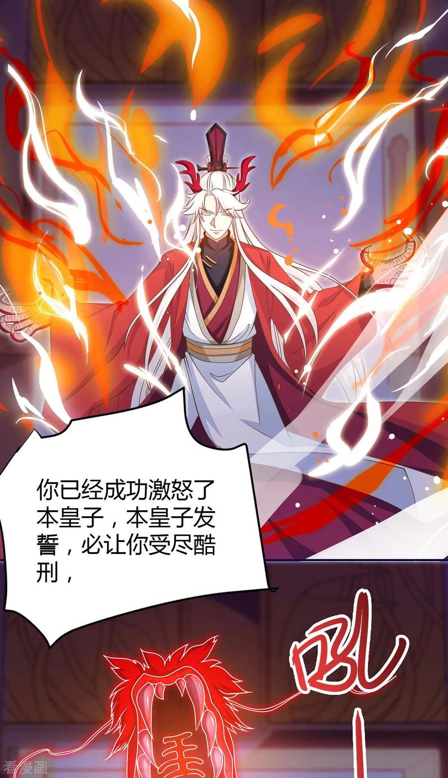 最强升级149话 血灵龙血脉