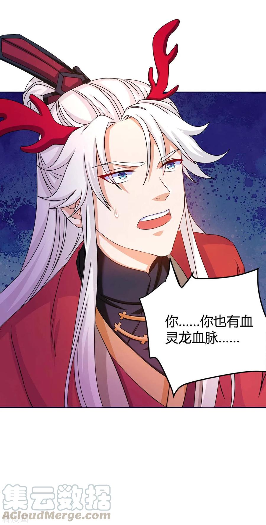 最强升级150话 宝库