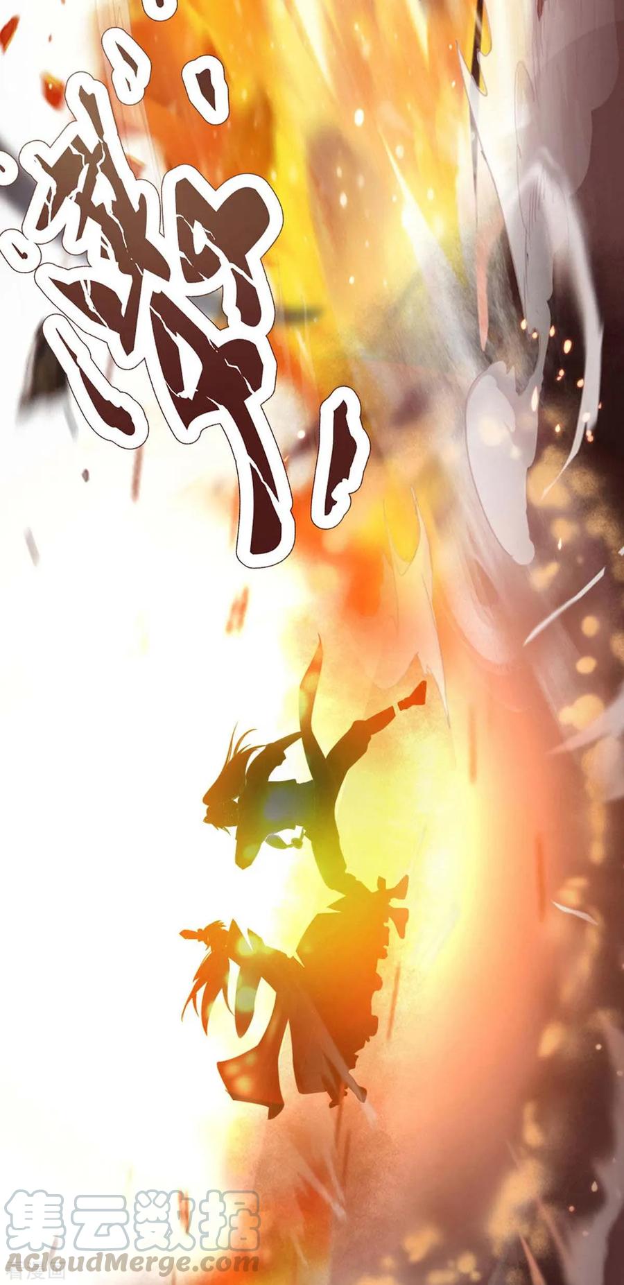 最强升级150话 宝库