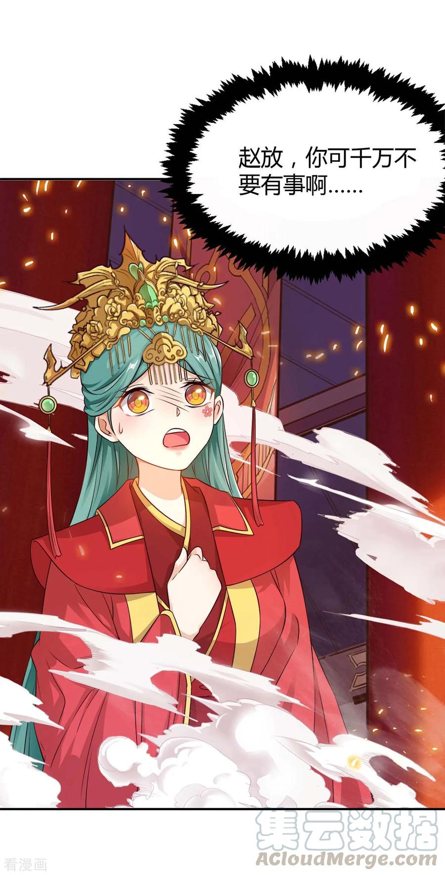 最强升级150话 宝库