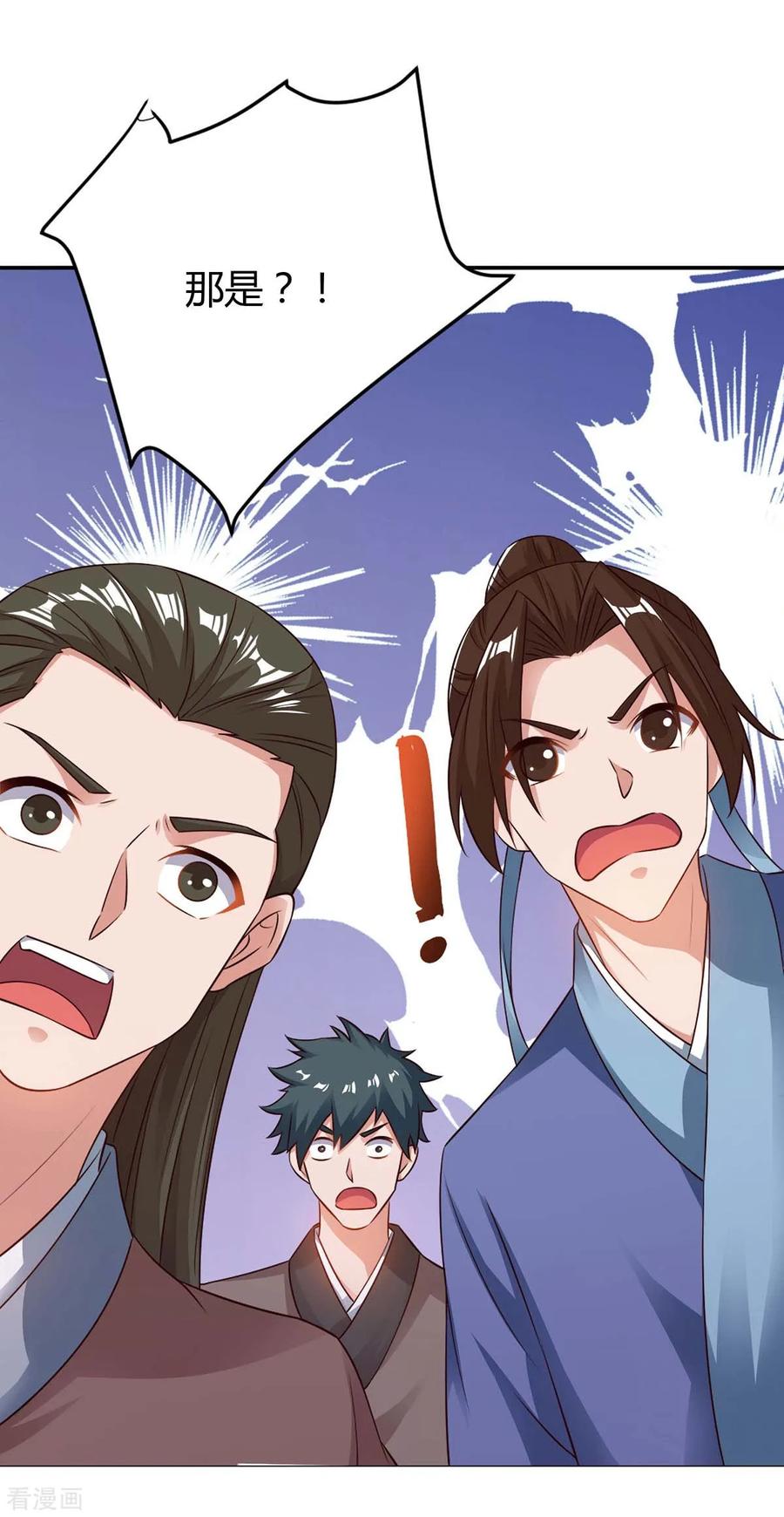 最强升级150话 宝库