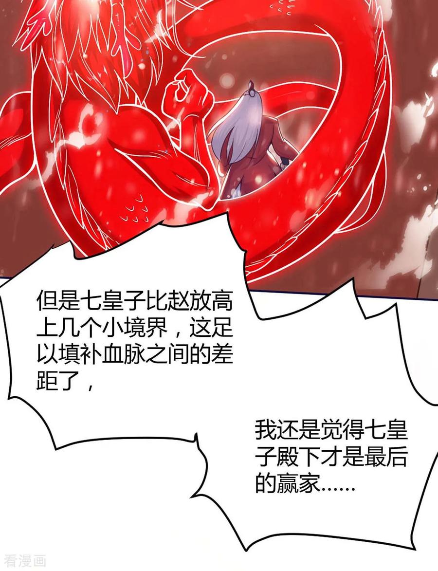 最强升级150话 宝库