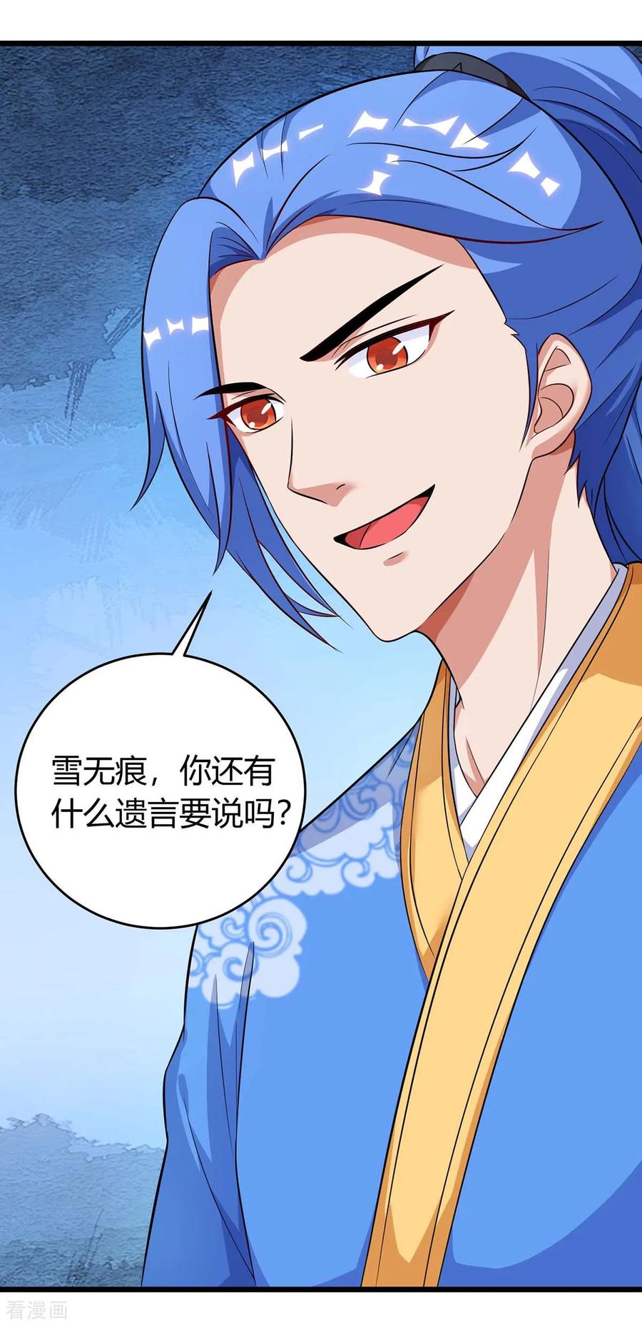 最强升级150话 宝库