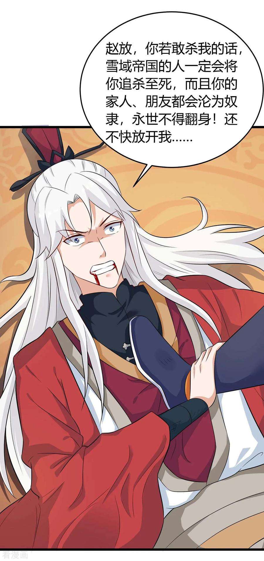 最强升级150话 宝库