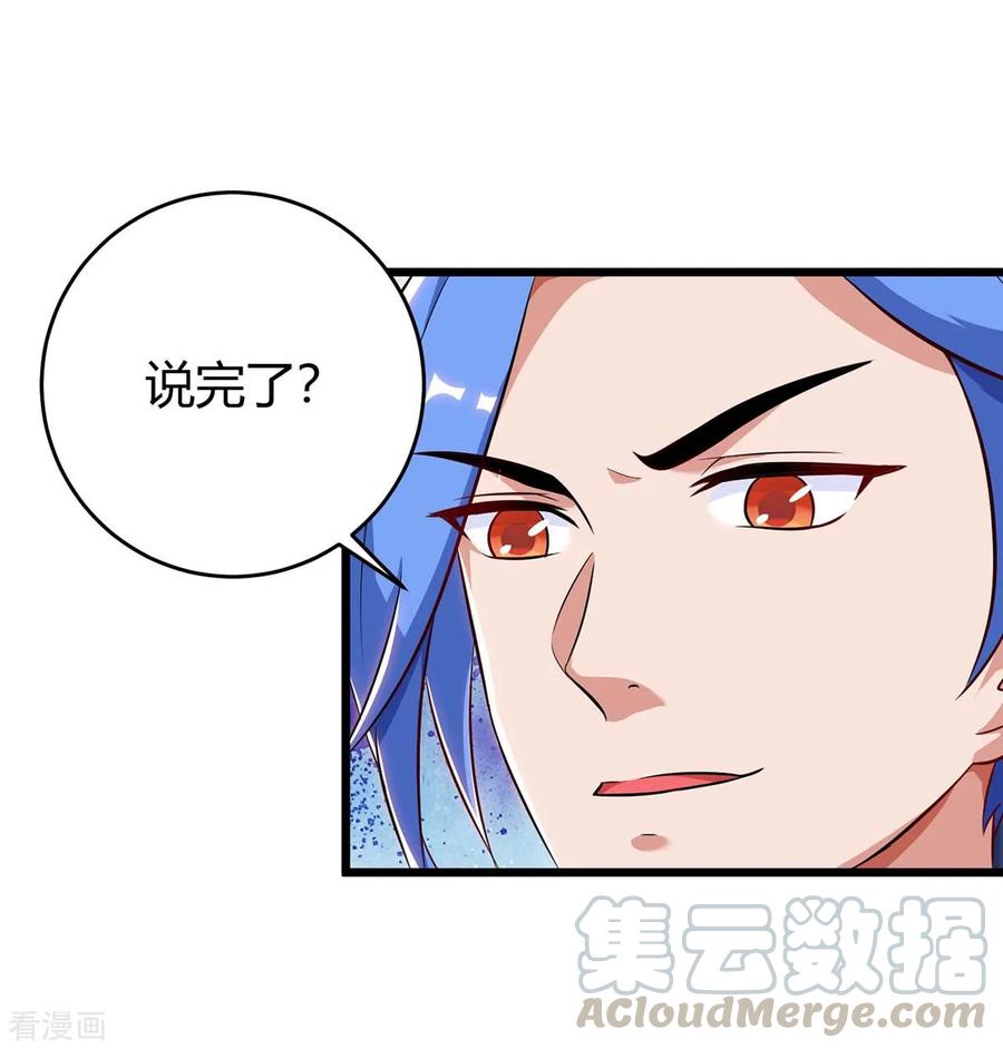 最强升级150话 宝库