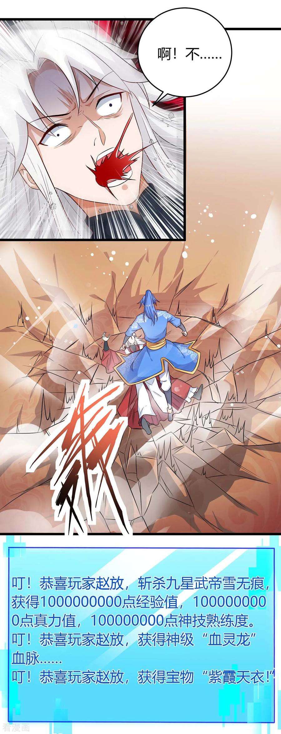 最强升级150话 宝库