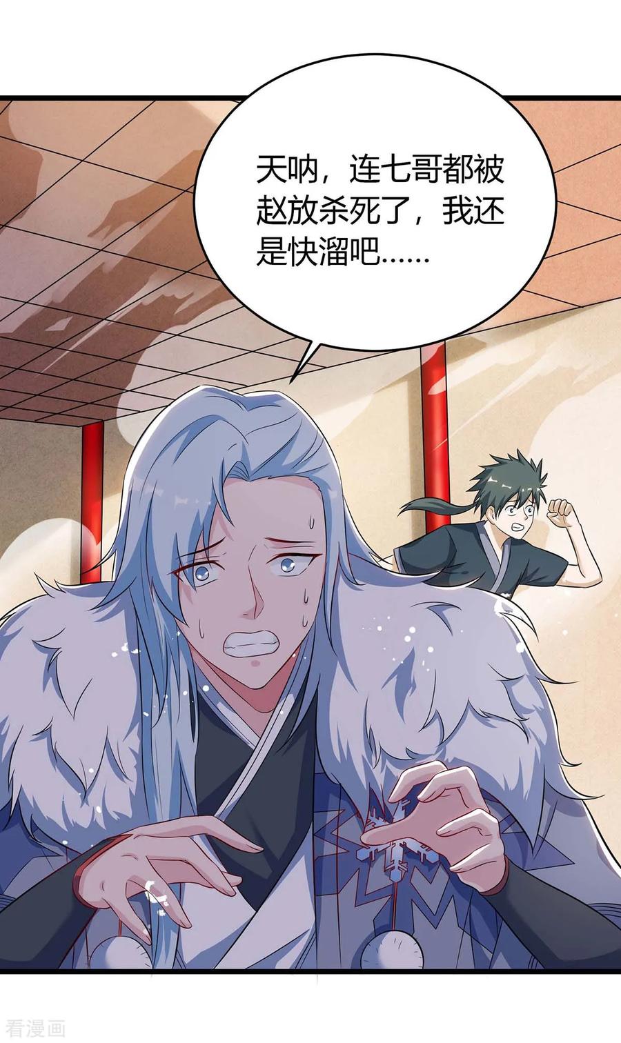 最强升级150话 宝库