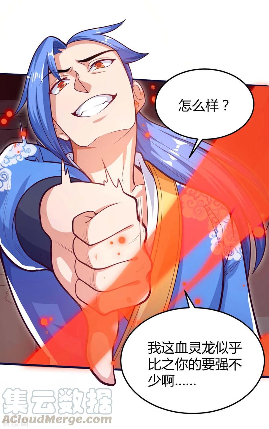 最强升级150话 宝库