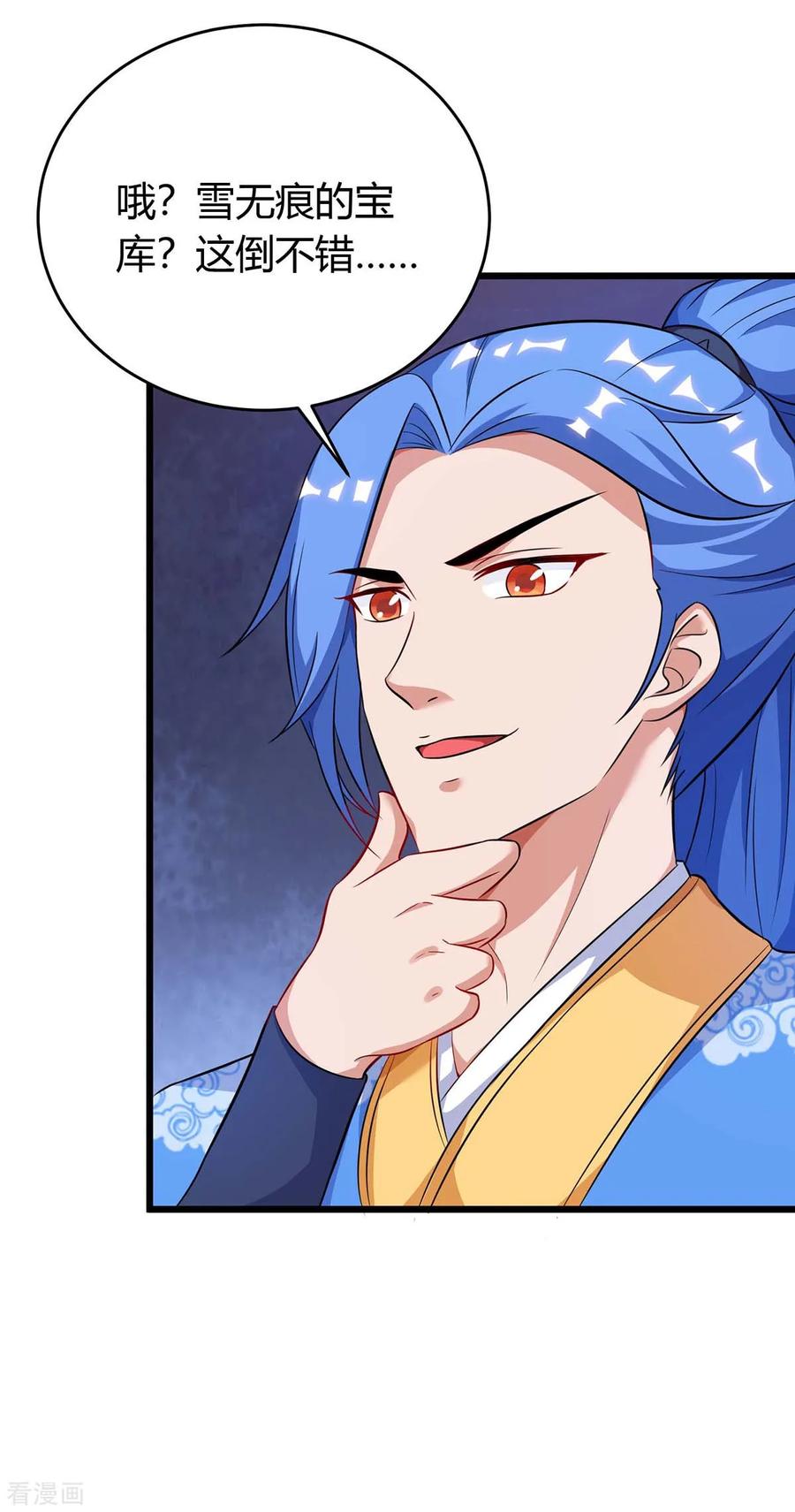 最强升级150话 宝库