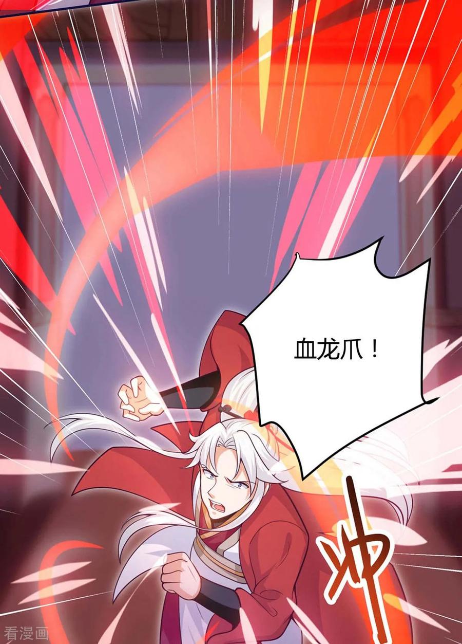 最强升级150话 宝库