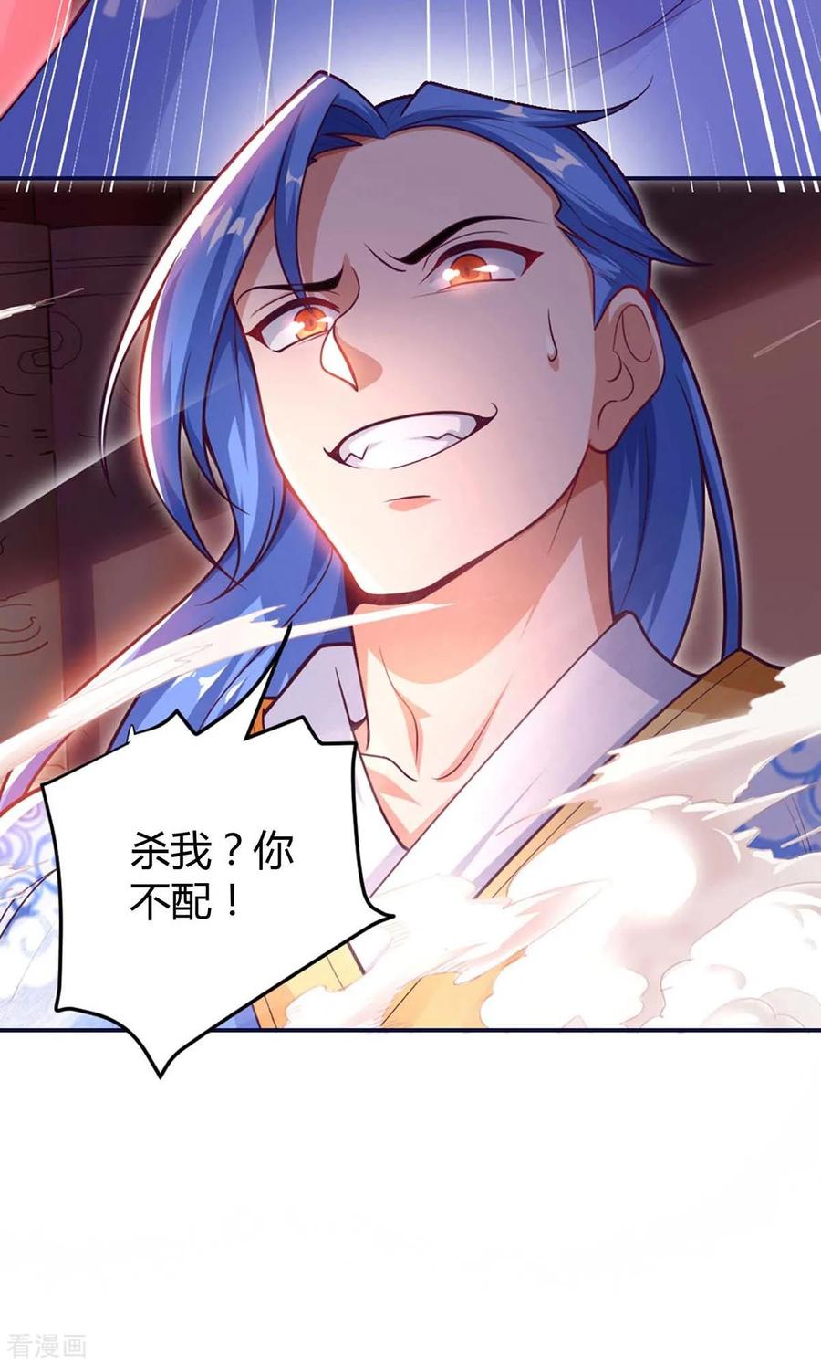 最强升级150话 宝库