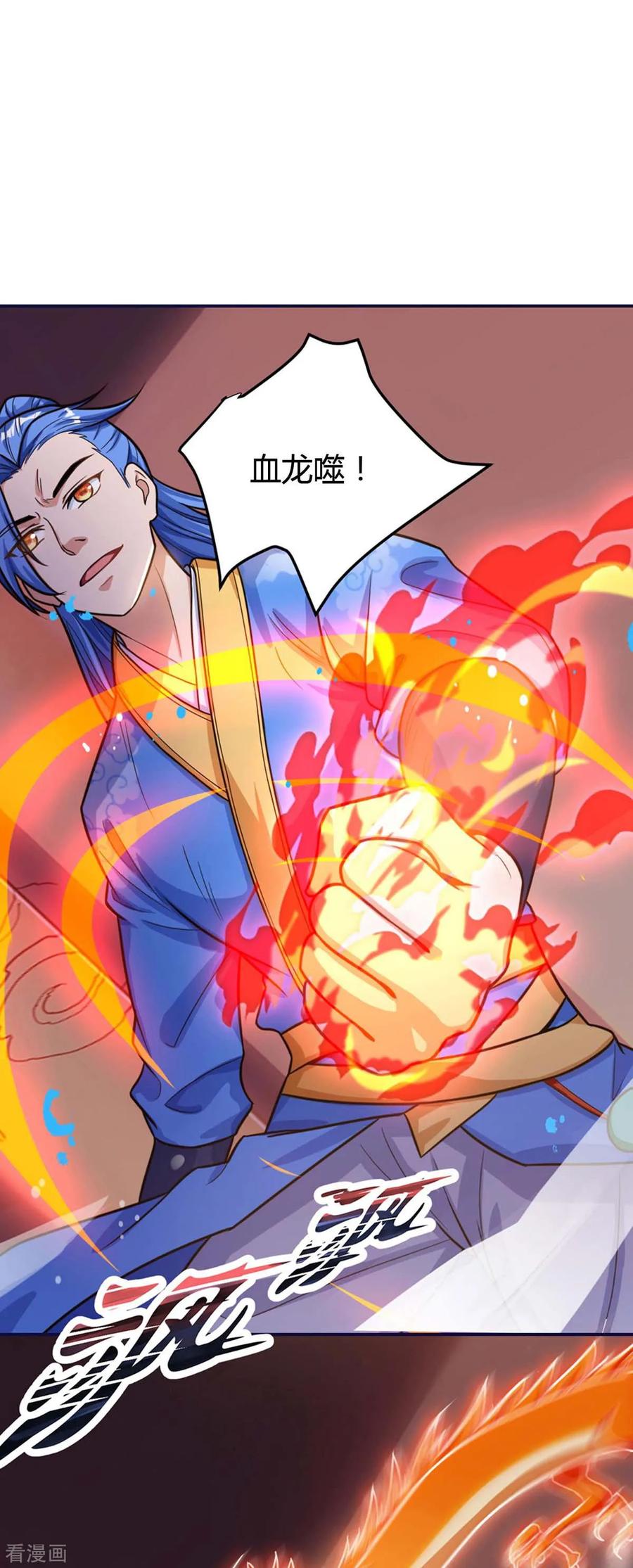 最强升级150话 宝库