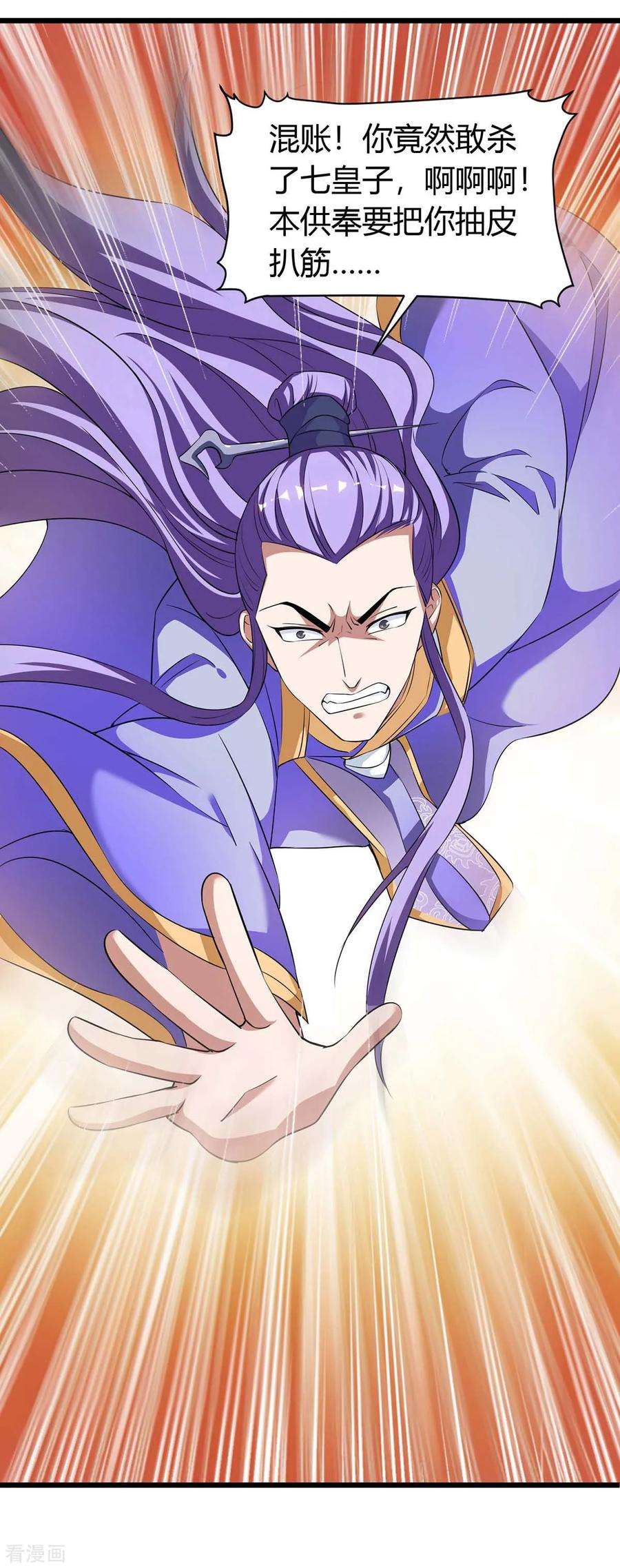 最强升级151话 连续升级