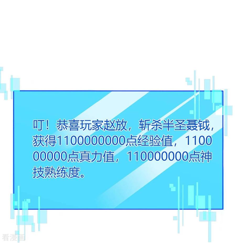 最强升级151话 连续升级