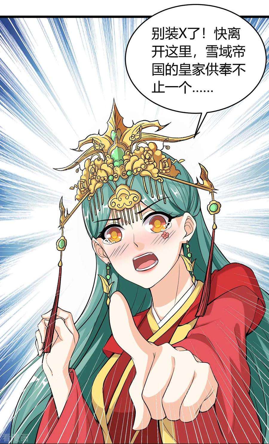 最强升级151话 连续升级