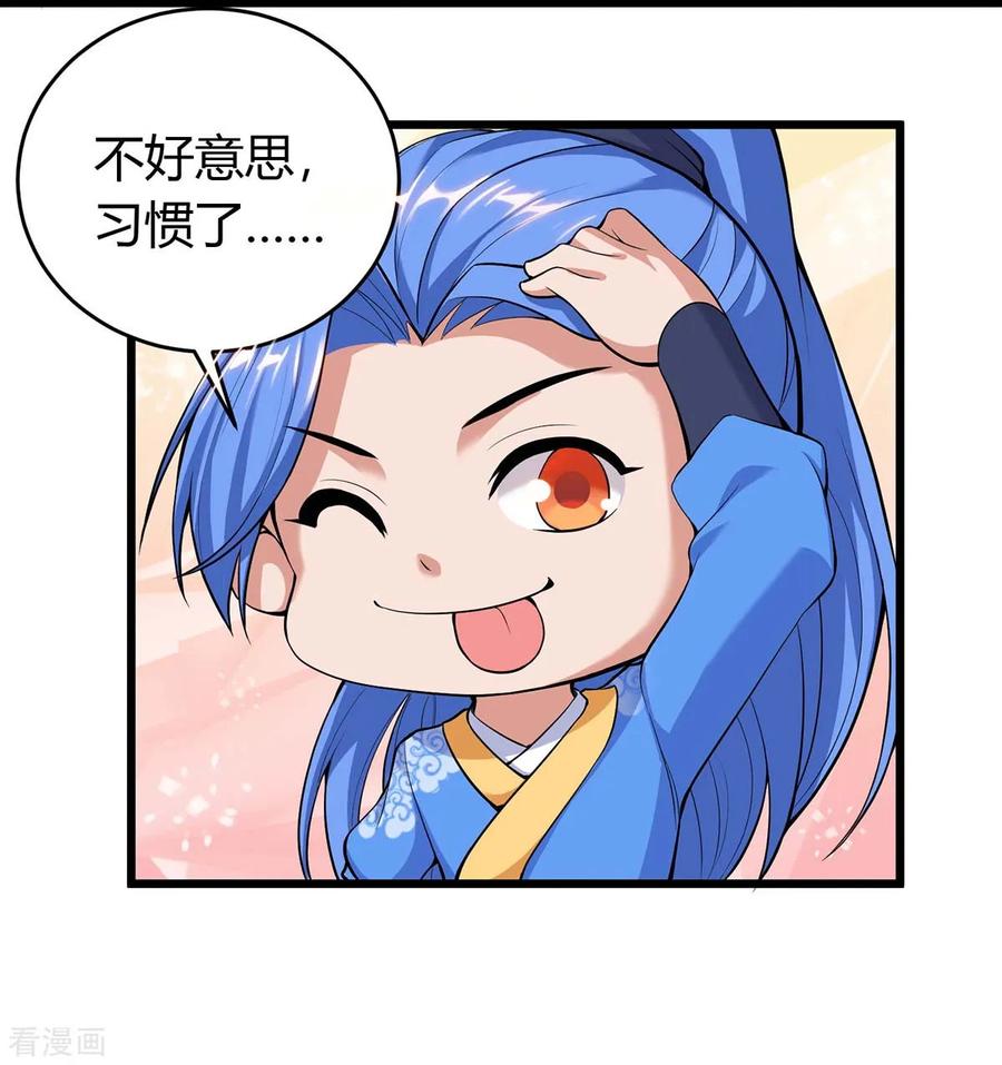 最强升级151话 连续升级