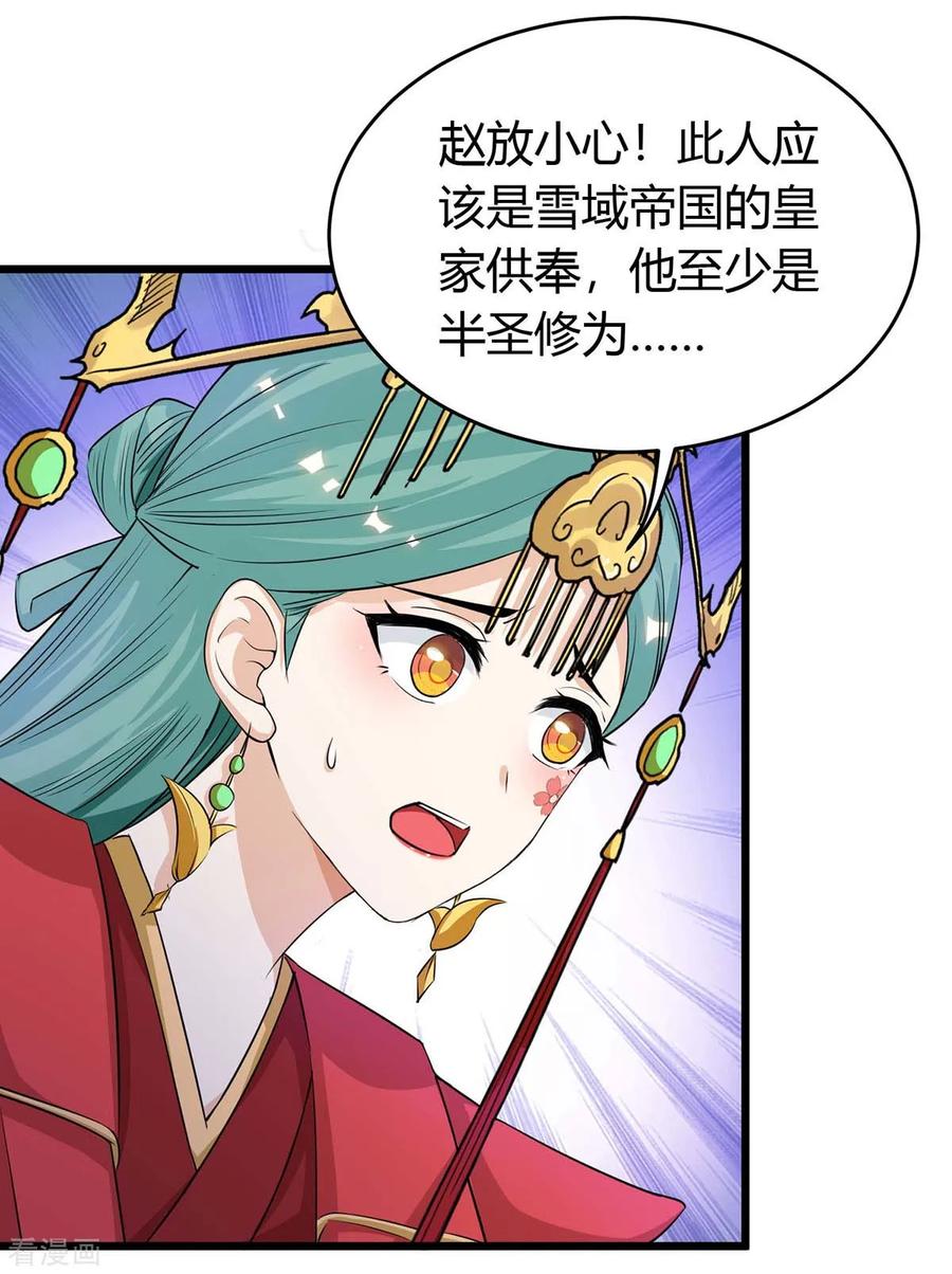 最强升级151话 连续升级