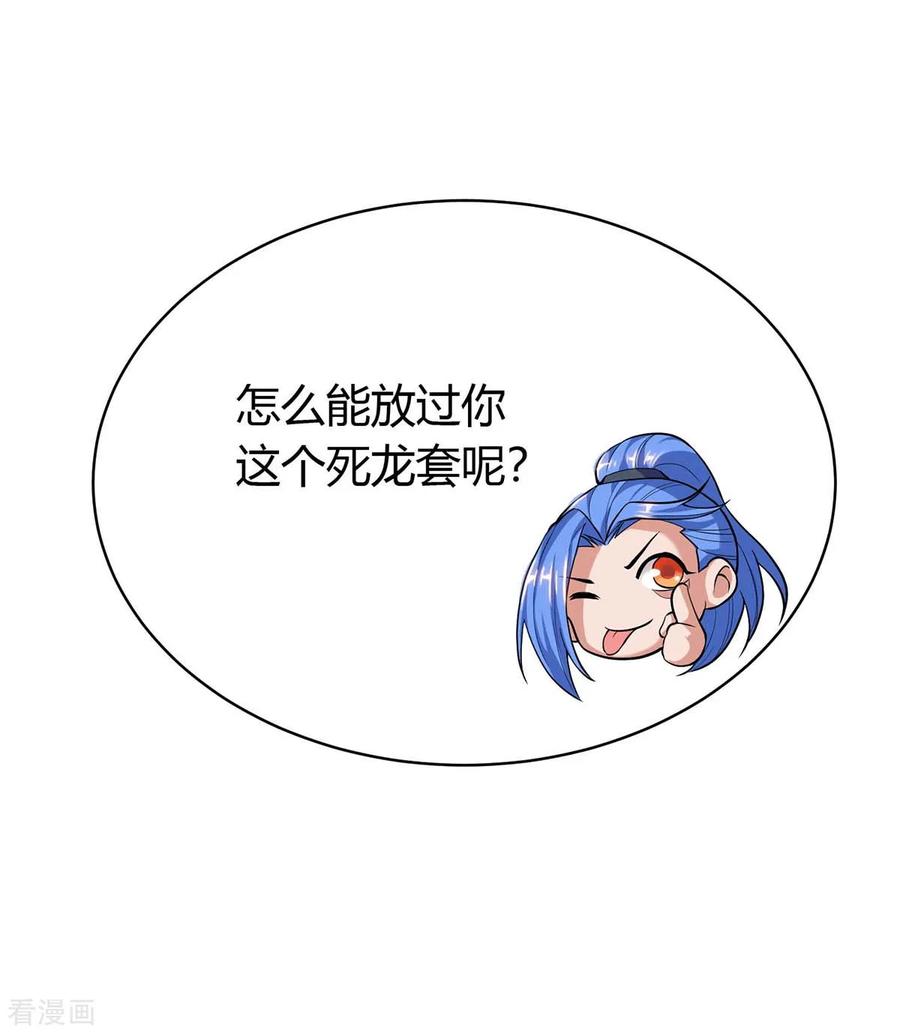 最强升级151话 连续升级