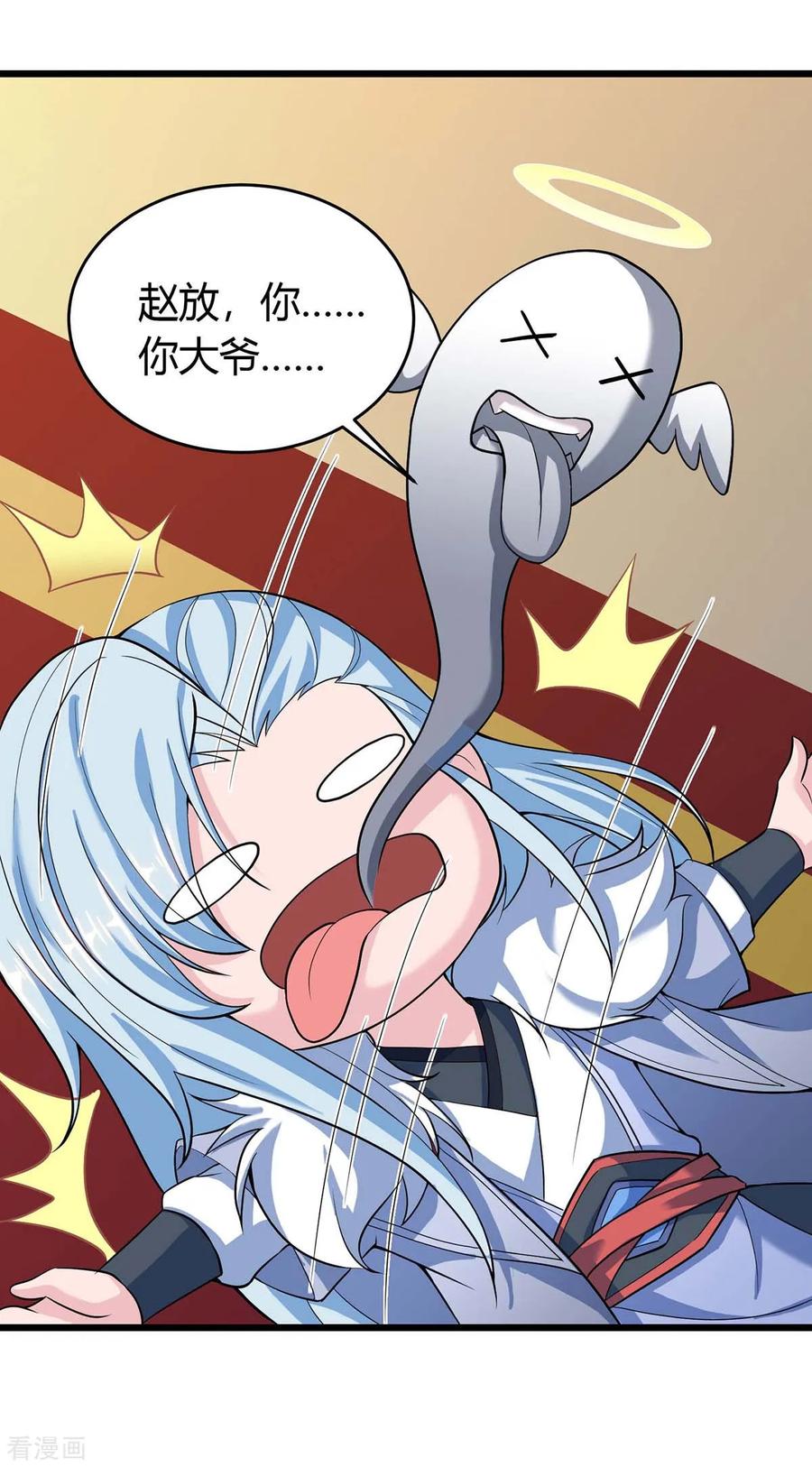 最强升级151话 连续升级