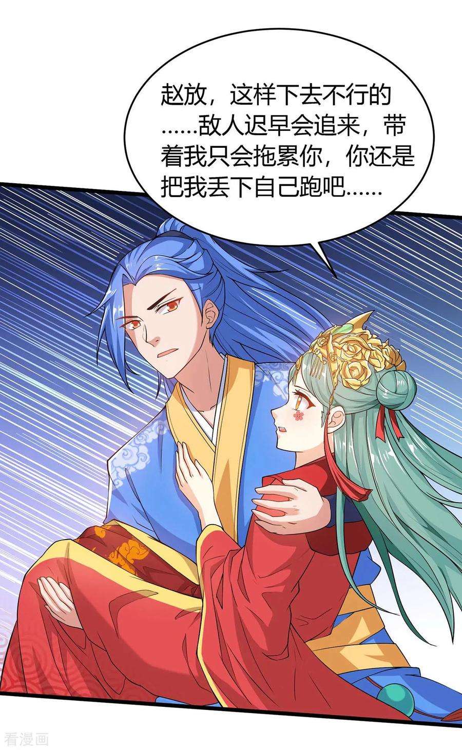 最强升级151话 连续升级