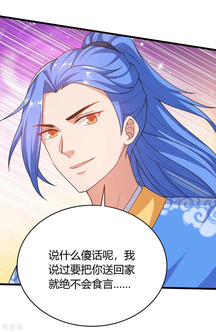 最强升级151话 连续升级