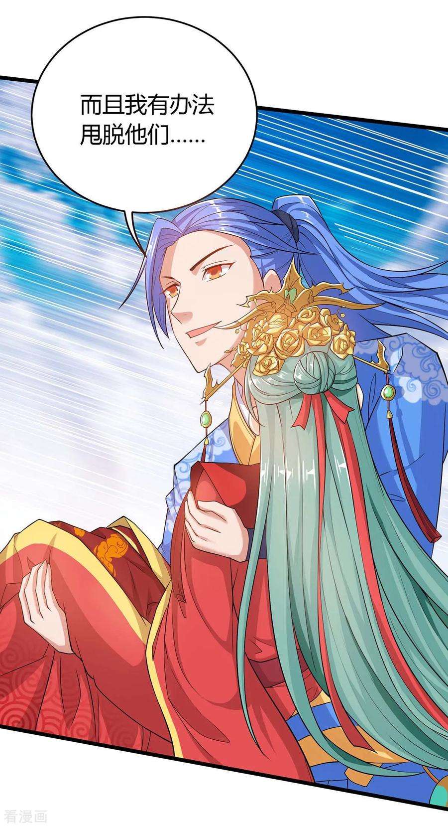 最强升级151话 连续升级