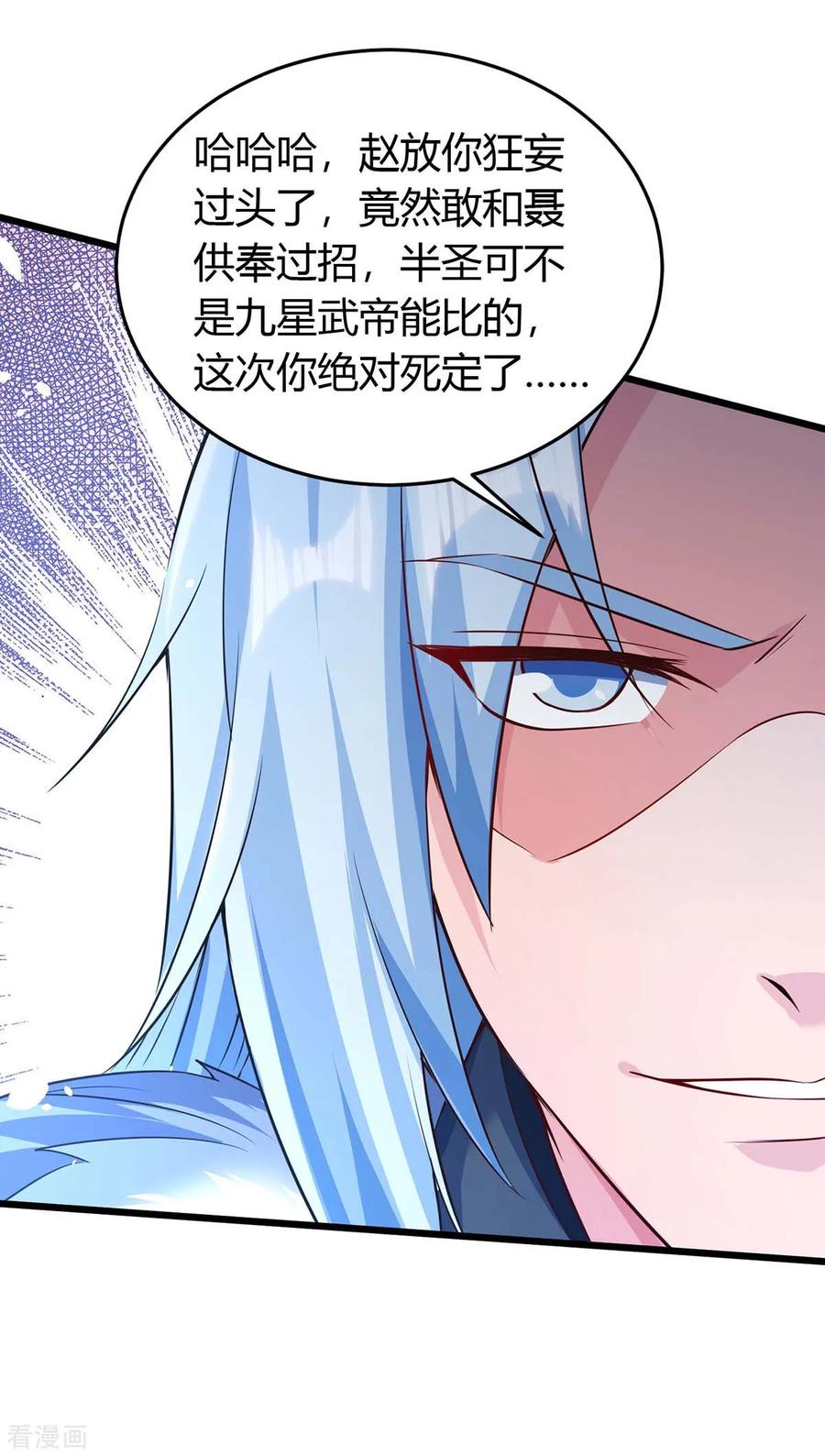 最强升级151话 连续升级