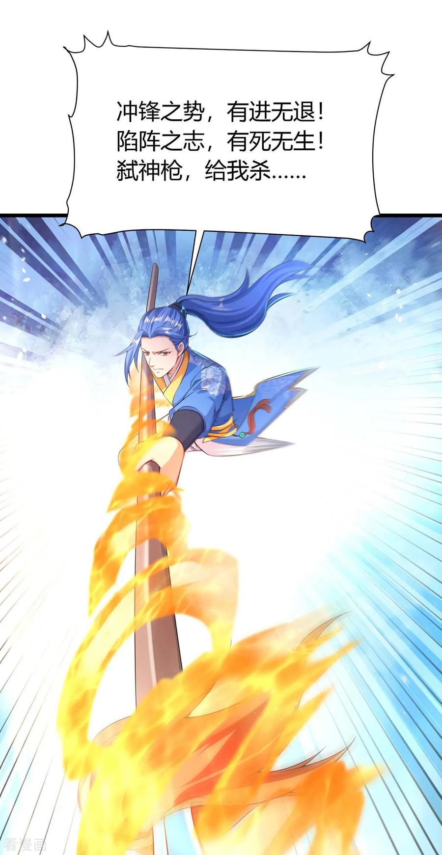 最强升级151话 连续升级