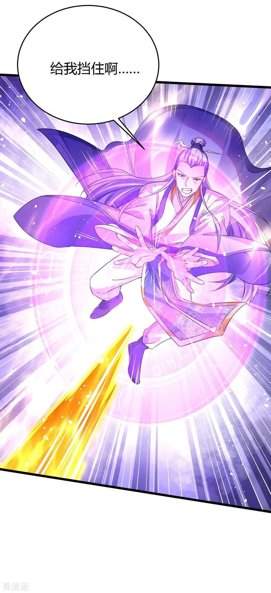 最强升级151话 连续升级