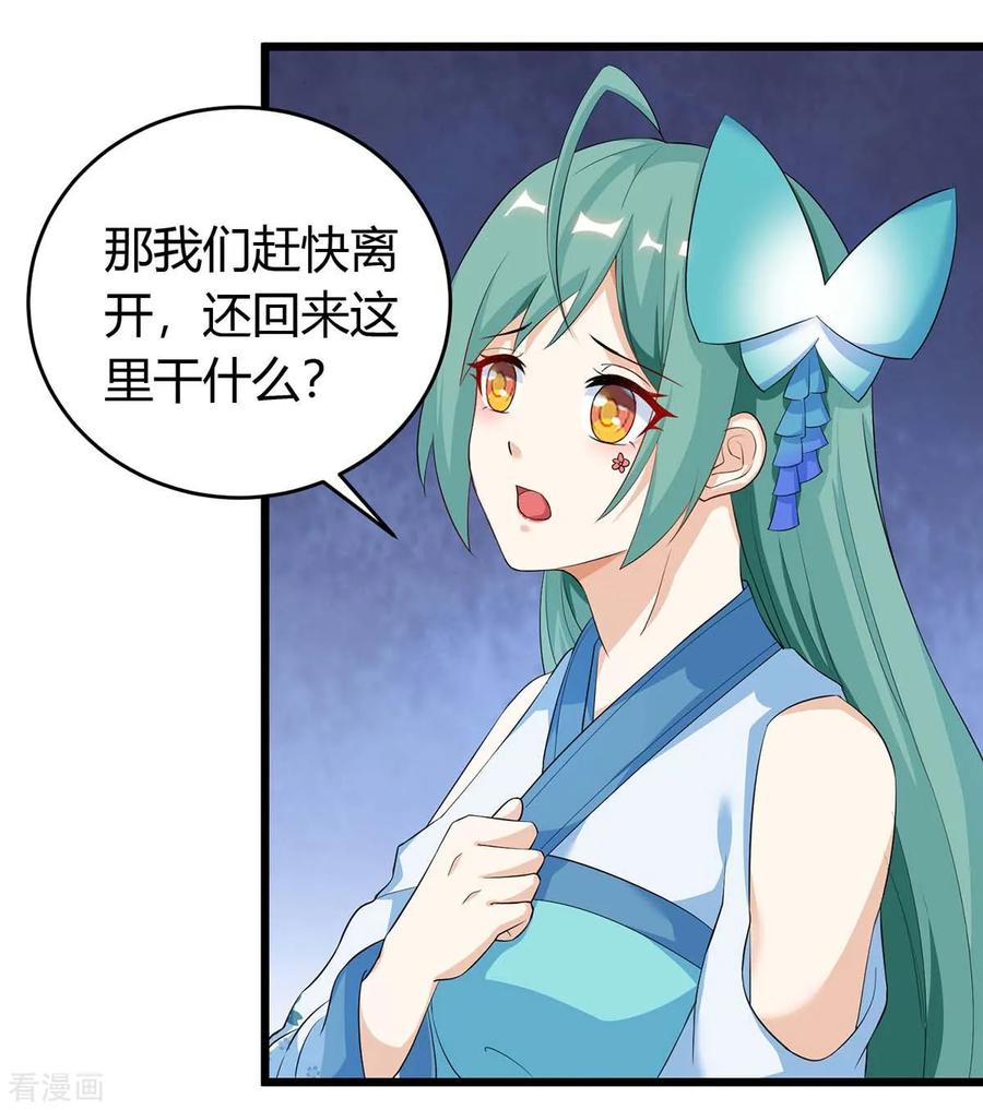 最强升级152话 要小心