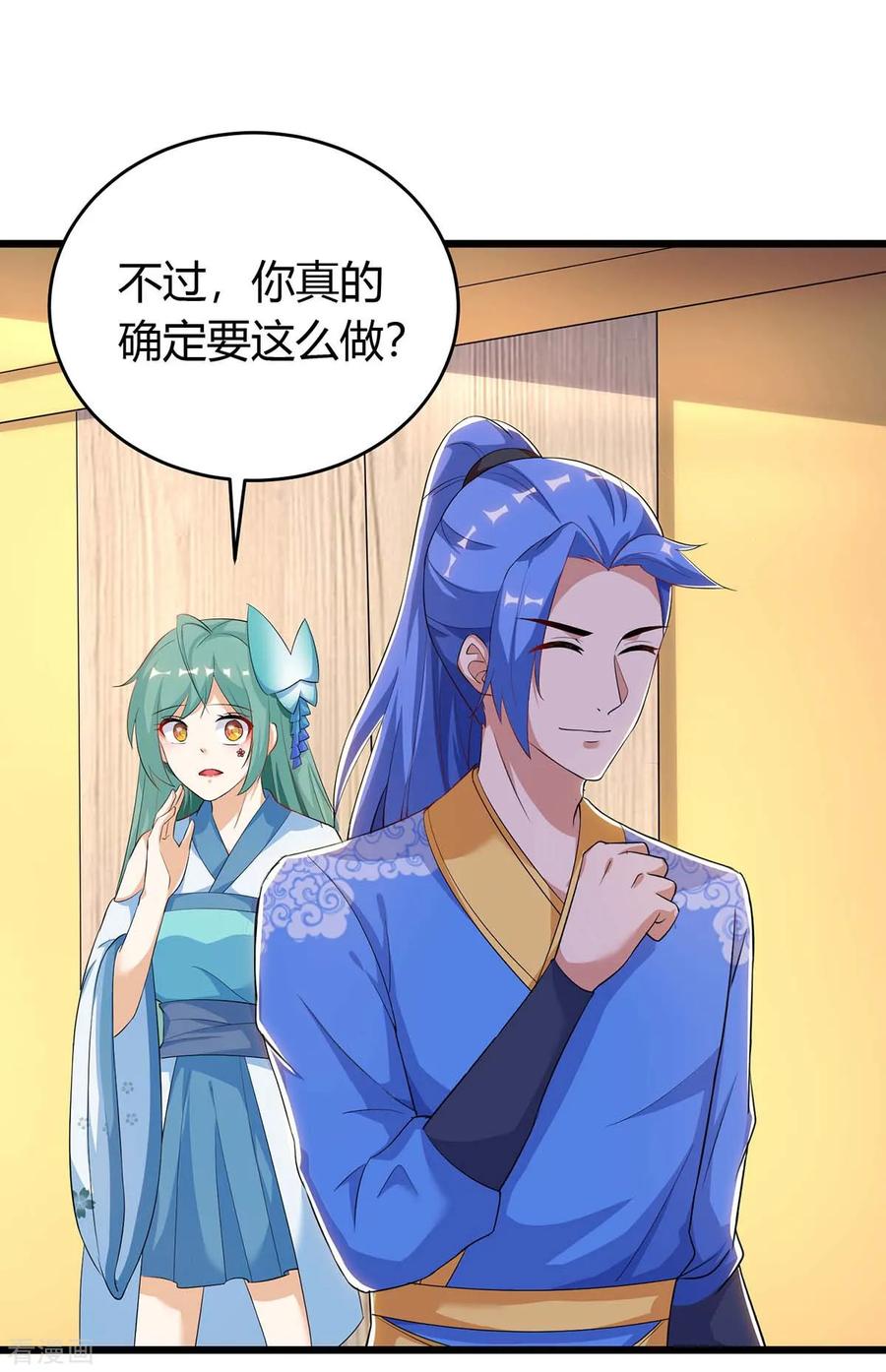 最强升级152话 要小心