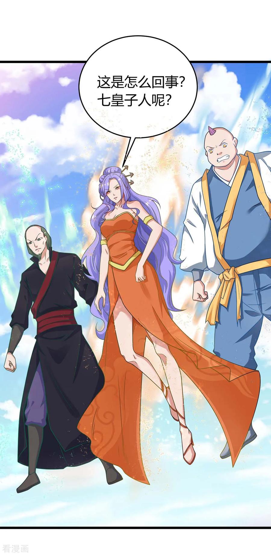 最强升级152话 要小心