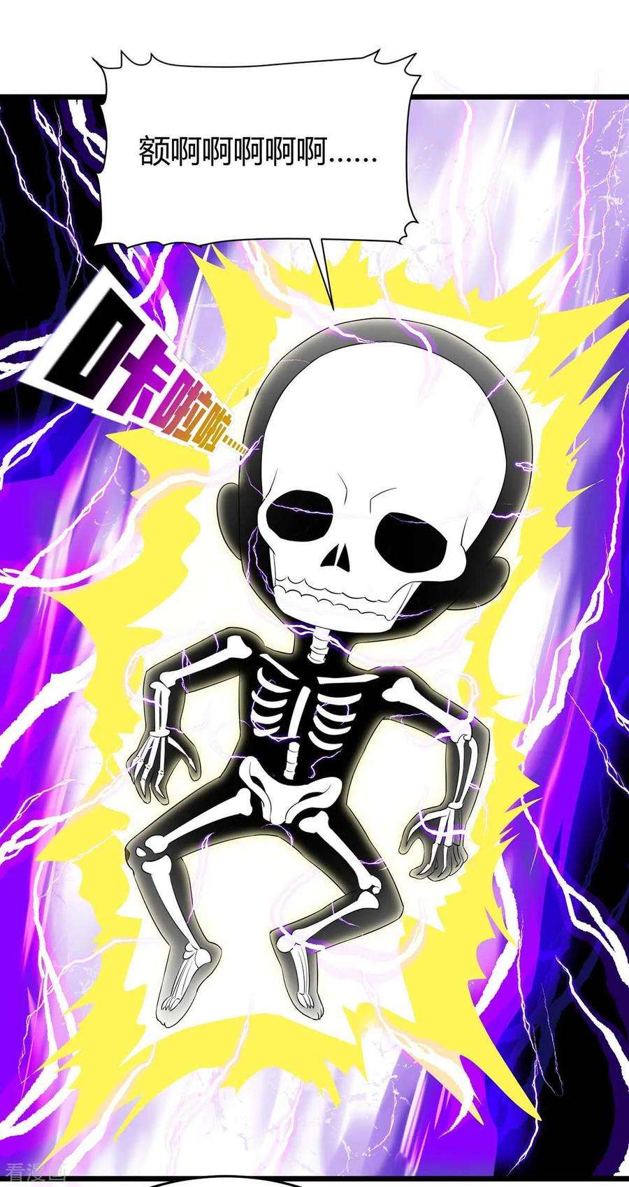 最强升级152话 要小心