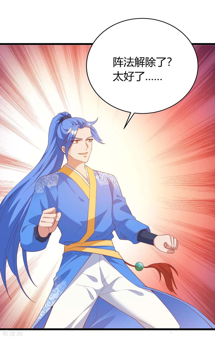 最强升级152话 要小心