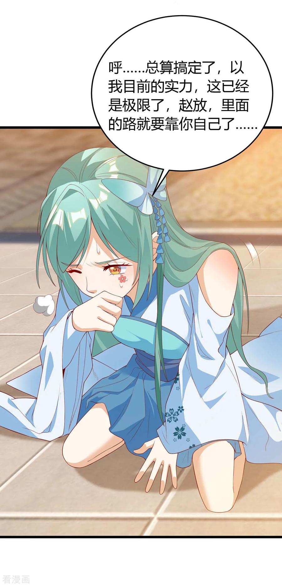 最强升级152话 要小心