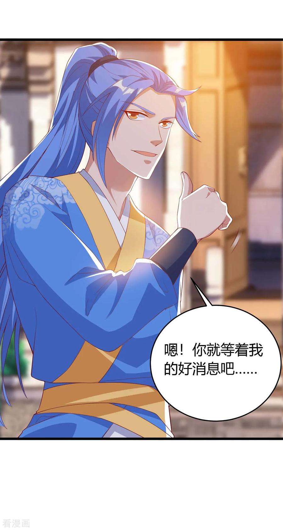 最强升级152话 要小心