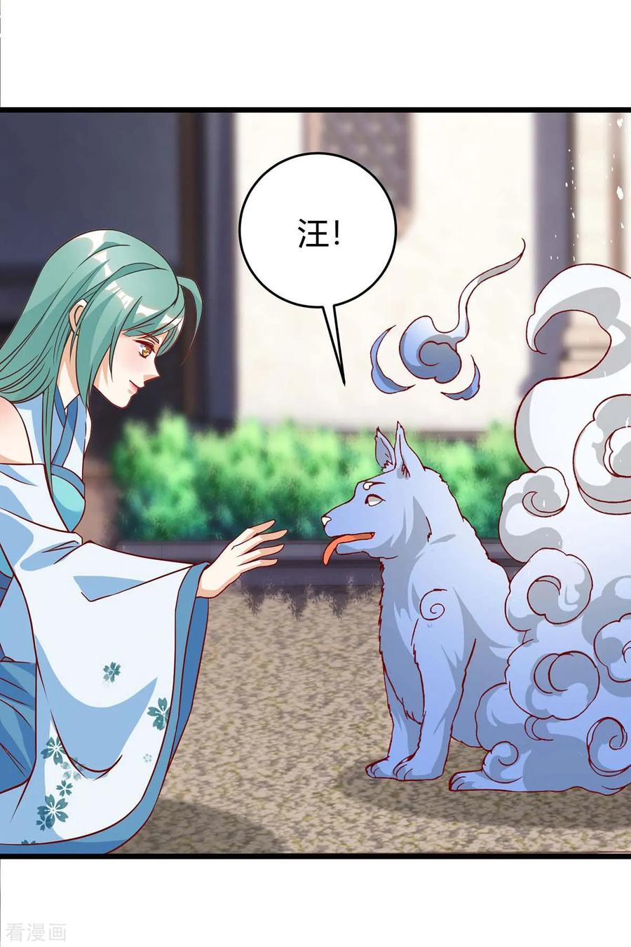 最强升级152话 要小心