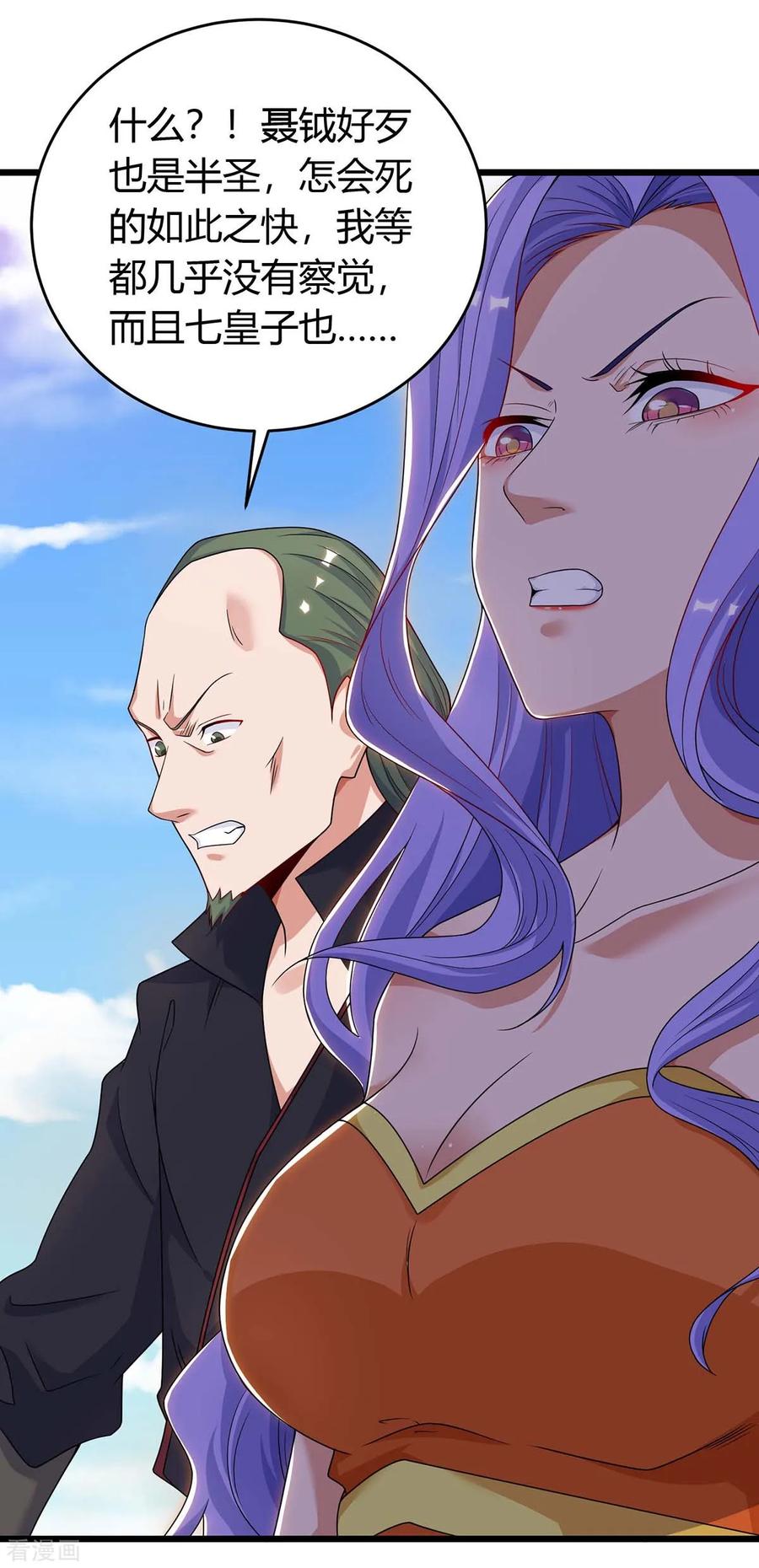 最强升级152话 要小心