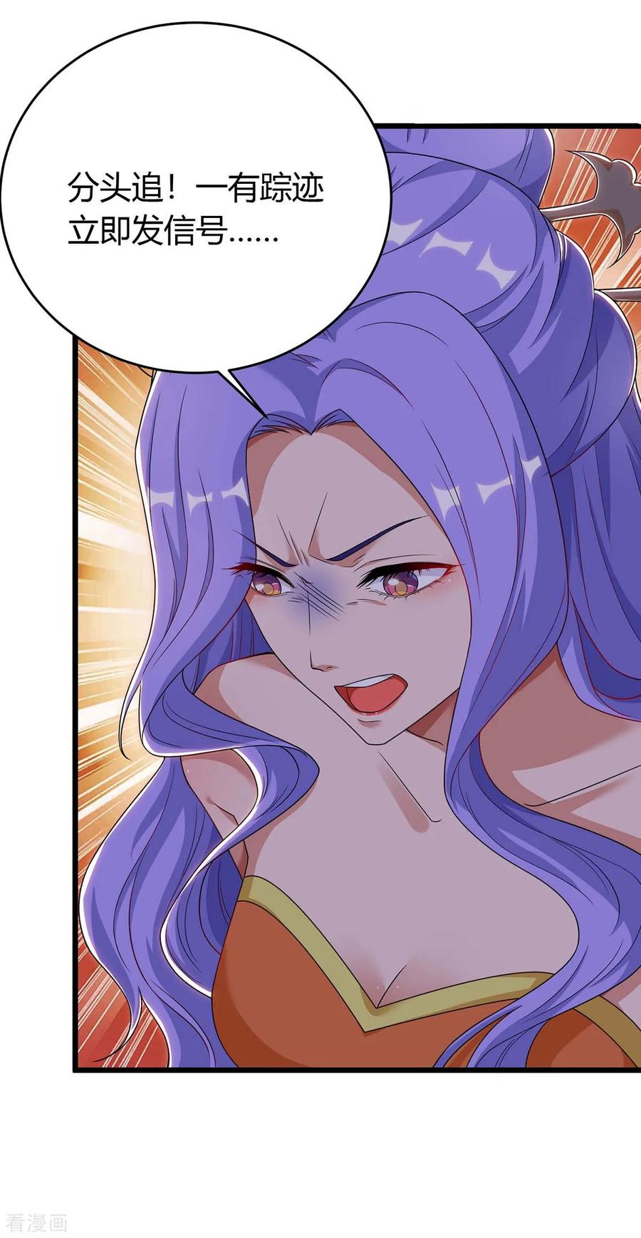 最强升级152话 要小心