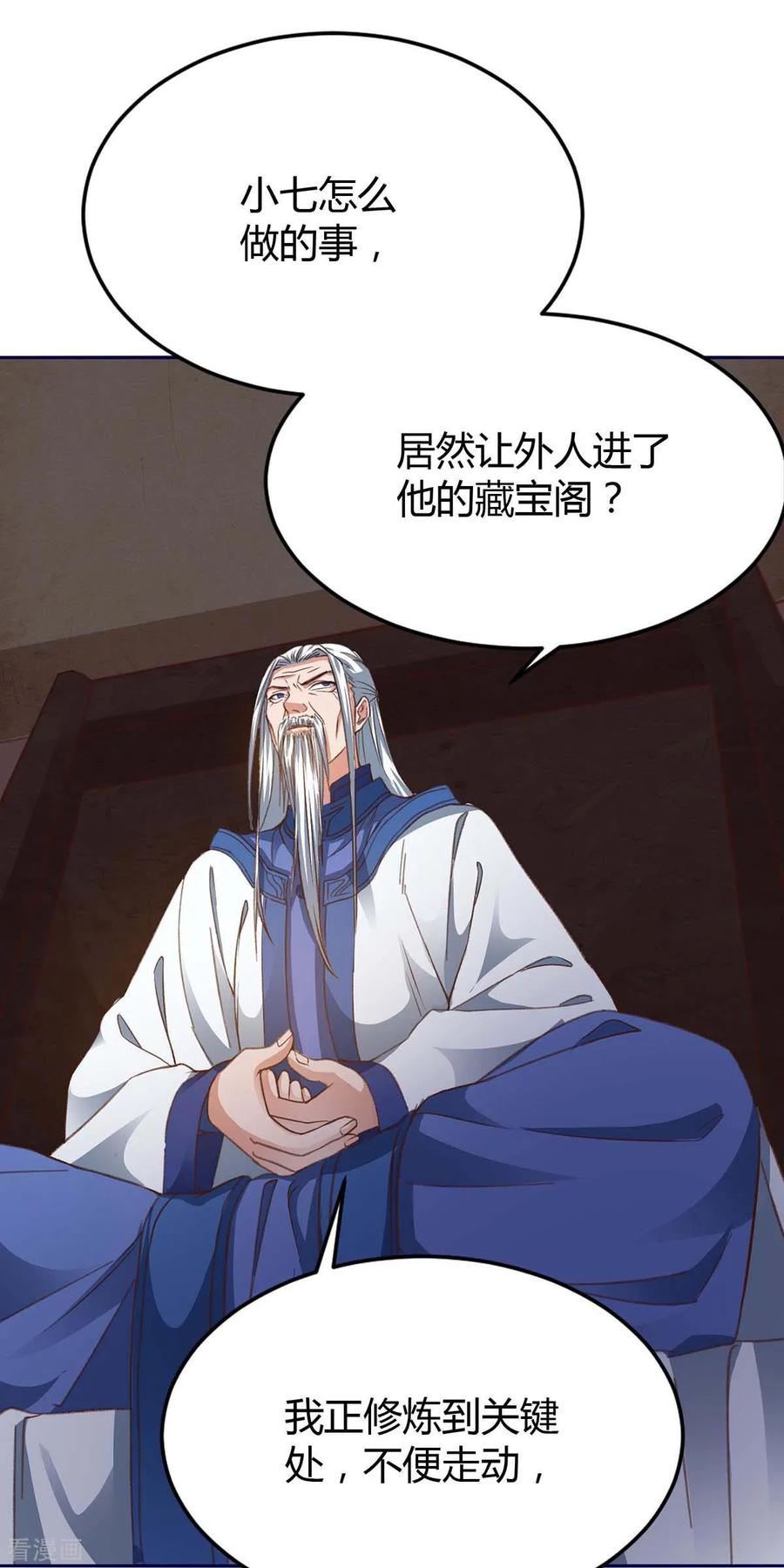 最强升级153话 放下那颗蛋